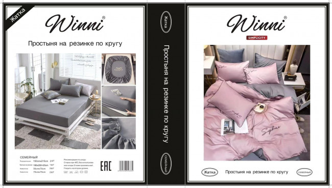 КПБ Mency Winni однотонный с вышивкой на резинке по кругу MENWOV017 КПБ Mency Winni однотонный с вышивкой на резинке по кругу MENWOV017