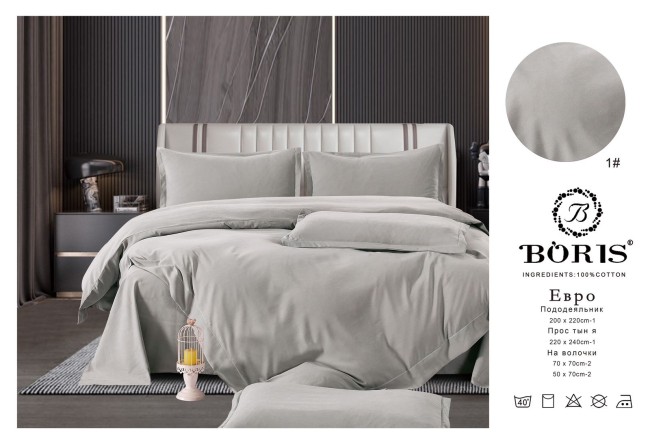 КПБ Boris Бархатный Сатин однотонный в коробке BORBSOB01 КПБ Boris Бархатный Сатин однотонный в коробке BORBSOB01