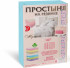 Простыня трикотажная на резинке Мерцана (Желтый) MERC02