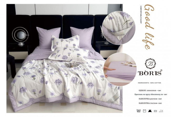 Одеяло Boris с простыней на резинке и наволочками ODBORNR013