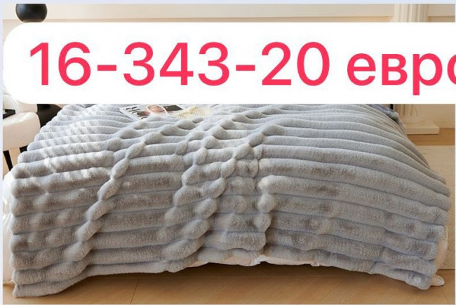 Покрывало меховое Евро Koloco 16-343