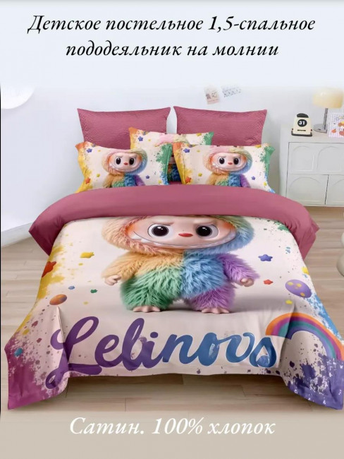 КПБ Детский Labuba в асс. 06-D639