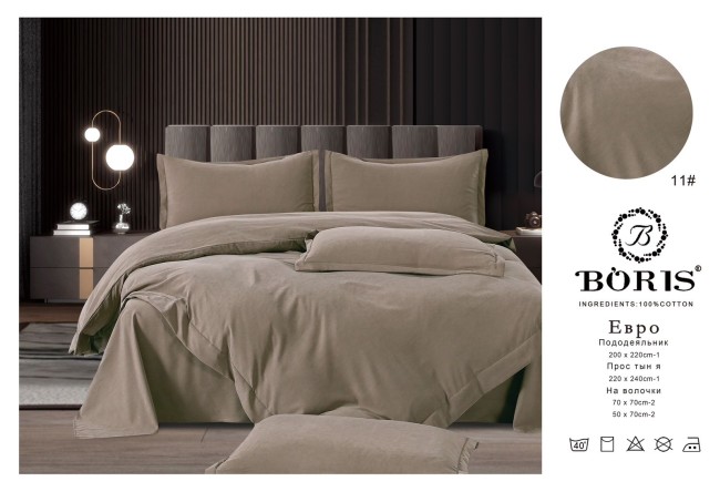 КПБ Boris Бархатный Сатин однотонный в коробке BORBSOB11 КПБ Boris Бархатный Сатин однотонный в коробке BORBSOB11