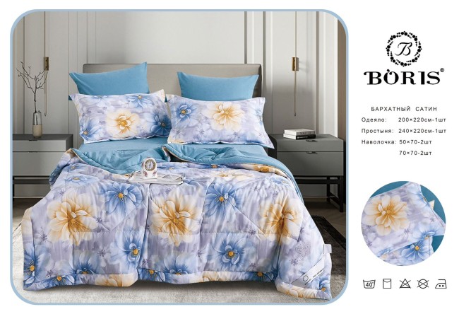 Одеяло BORIS Бархатный сатин двухсторонний c простынёй и наволочками ODBORDBS013