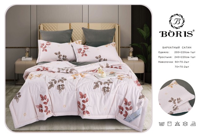 Одеяло BORIS Бархатный сатин двухсторонний c простынёй и наволочками ODBORDBS014