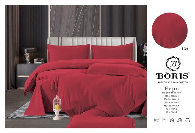 КПБ Boris Бархатный Сатин однотонный в коробке BORBSOB13 КПБ Boris Бархатный Сатин однотонный в коробке BORBSOB13