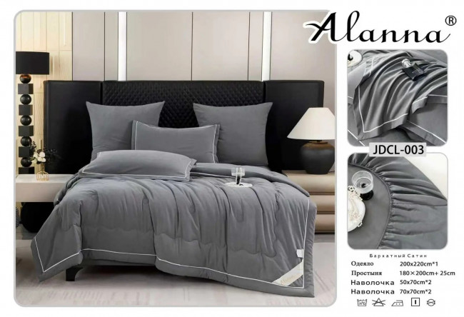 КПБ Alanna одеяло с простыней на резинке и наволочками Сатин Люкс ODLASLR01