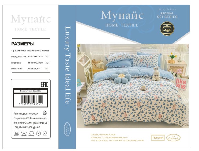 КПБ Alanna Мунайс AB  ALAMU038