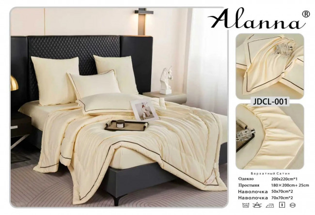 КПБ Alanna одеяло с простыней на резинке и наволочками Сатин Люкс ODLASLR02