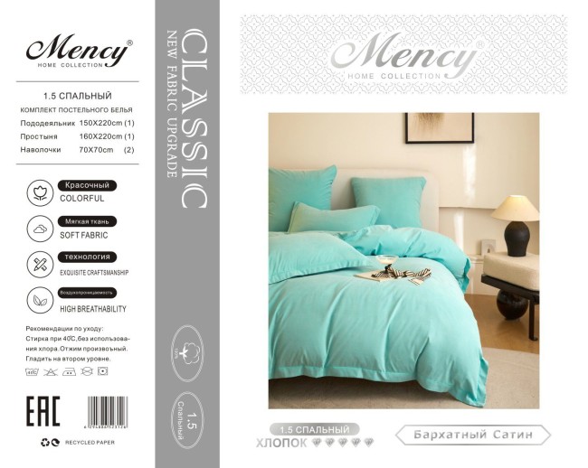 КПБ Mency Winni Бархатный сатин однотонный MENWBSO010