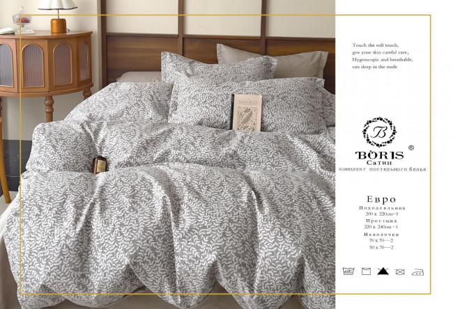 КПБ Boris Сатин в коробке BORSEB025