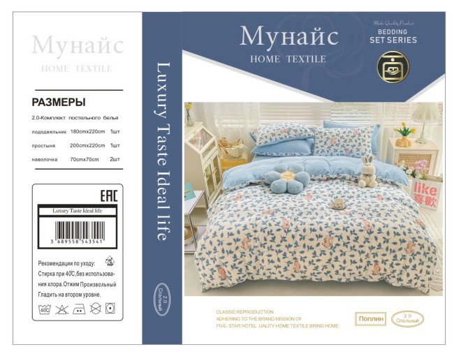 КПБ Alanna Мунайс AB Поплин ALAMU013