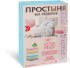 Простыня трикотажная на резинке Мерцана (Горчичный) MERC37