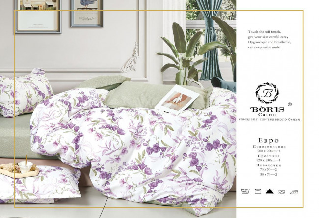 КПБ Boris Сатин в коробке BORSEB027 КПБ Boris Сатин в коробке BORSEB027