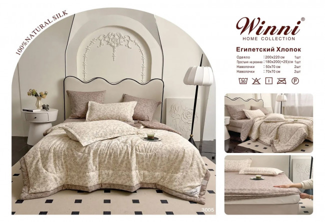 Одеяло Mency Египетский Хлопок с простыней на резинке и наволочками  ODMENER02