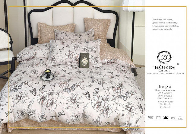 КПБ Boris Сатин в коробке BORSEB032 КПБ Boris Сатин в коробке BORSEB032