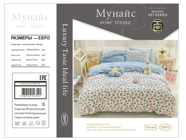 КПБ Alanna Мунайс AB Поплин ALAMU020 КПБ Alanna Мунайс AB Поплин ALAMU020