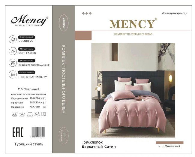 КПБ Mency Бархатный сатин MENBS001 КПБ Mency Бархатный сатин MENBS001