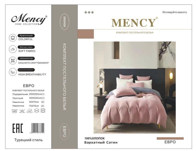 КПБ Mency Бархатный сатин MENBS001 КПБ Mency Бархатный сатин MENBS001