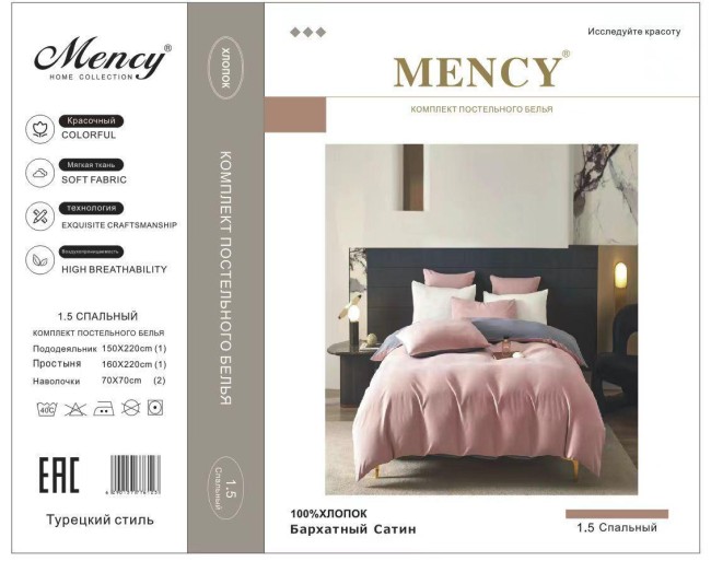 КПБ Mency Бархатный сатин MENBS002