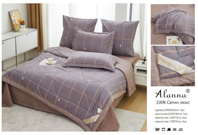 Одеяло Alanna Сатин Люкс с простыней и наволочками ODALAL003