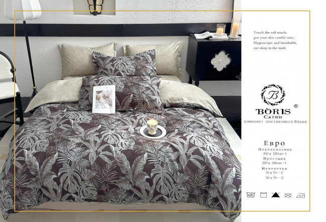 КПБ Boris Сатин в коробке BORSEB036