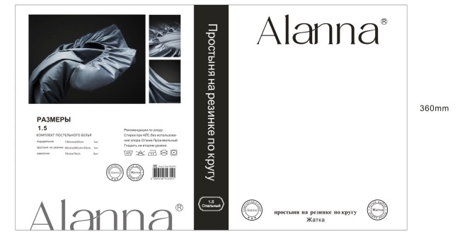 КПБ Alanna Однотонный с вышивкой на резинке по кругу ALAOVR26