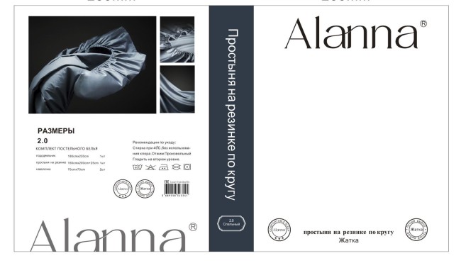 КПБ Alanna Однотонный с вышивкой на резинке по кругу ALAOVR26