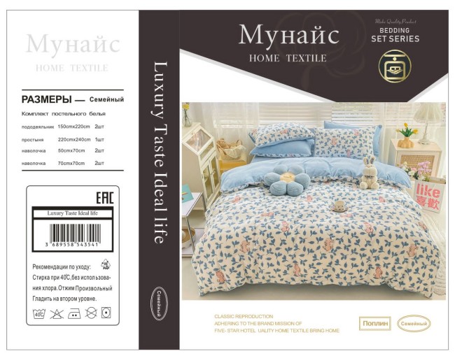 КПБ Alanna Мунайс AB Поплин ALAMU025