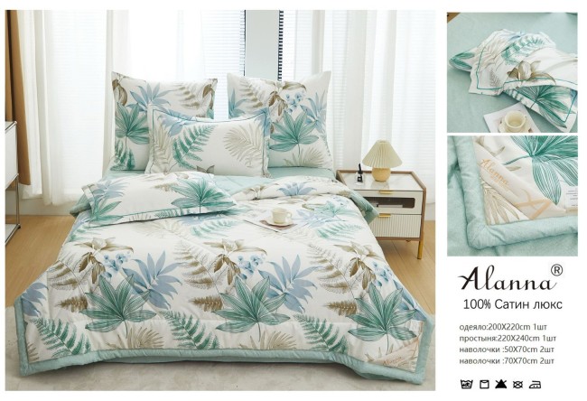 Одеяло Alanna Сатин Люкс с простыней и наволочками ODALAL005
