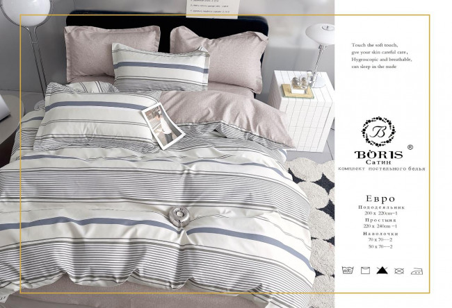 КПБ Boris Сатин в коробке BORSEB038 КПБ Boris Сатин в коробке BORSEB038