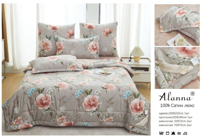 Одеяло Alanna Сатин Люкс с простыней и наволочками ODALAL007