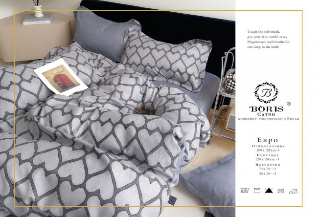 КПБ Boris Сатин в коробке BORSEB040