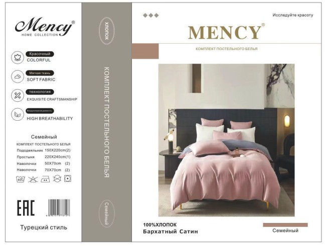 КПБ Mency Бархатный сатин MENBS011