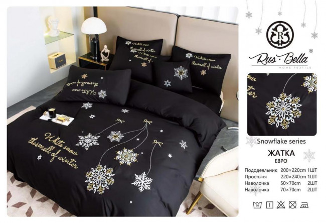 КПБ Rus Bella однотонный с вышивкой в коробке RUBB006 КПБ Rus Bella однотонный с вышивкой в коробке RUBB006