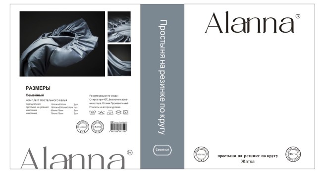 КПБ Alanna Однотонный с вышивкой на резинке по кругу ALAOVR37