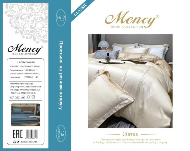 КПБ Mency однотонный Жатка на резинке по кругу MENOJ010