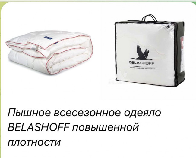 Одеяло Всесезонное BELASHOFF ODBEL Одеяло Всесезонное BELASHOFF ODBEL