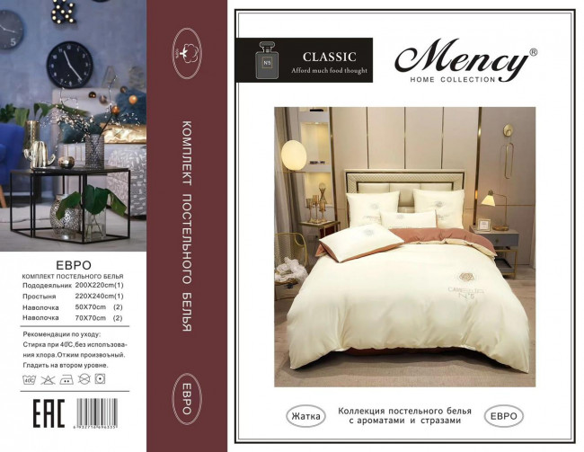 КПБ Mency однотонный Camelia MENOCA016 КПБ Mency однотонный Camelia MENOCA016