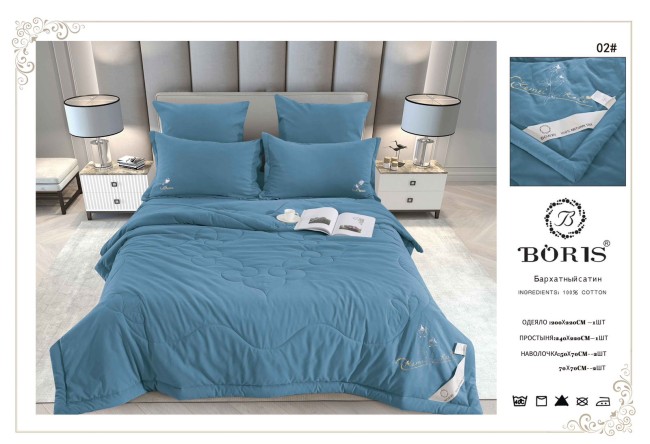 Одеяло Boris Бархатный Сатин с простыней и наволочками ODBORBS001