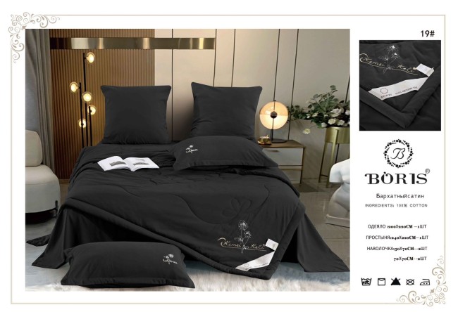 Одеяло Boris Бархатный Сатин с простыней и наволочками ODBORBS003 Одеяло Boris Бархатный Сатин с простыней и наволочками ODBORBS003