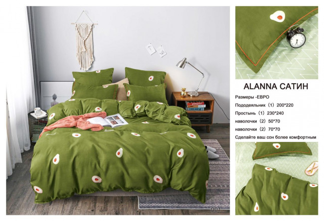 КПБ ALANNA Сатин в коробке ALAB001