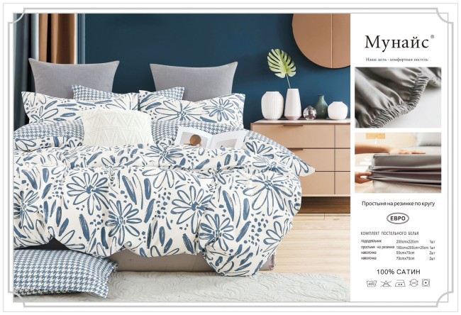 КПБ Alanna Мунайс на резинке по кругу в коробке ALAMUB002