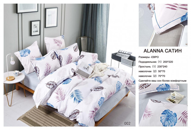 КПБ ALANNA Сатин в коробке ALAB002