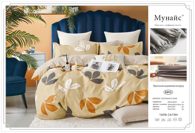 КПБ Alanna Мунайс на резинке по кругу в коробке ALAMUB003