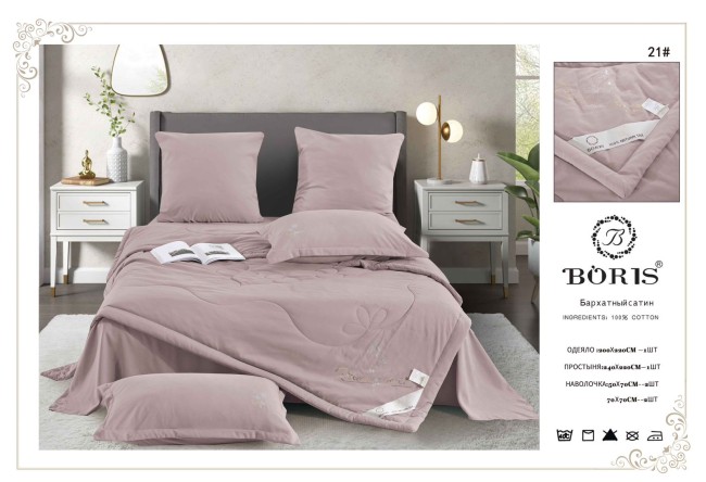 Одеяло Boris Бархатный Сатин с простыней и наволочками ODBORBS007